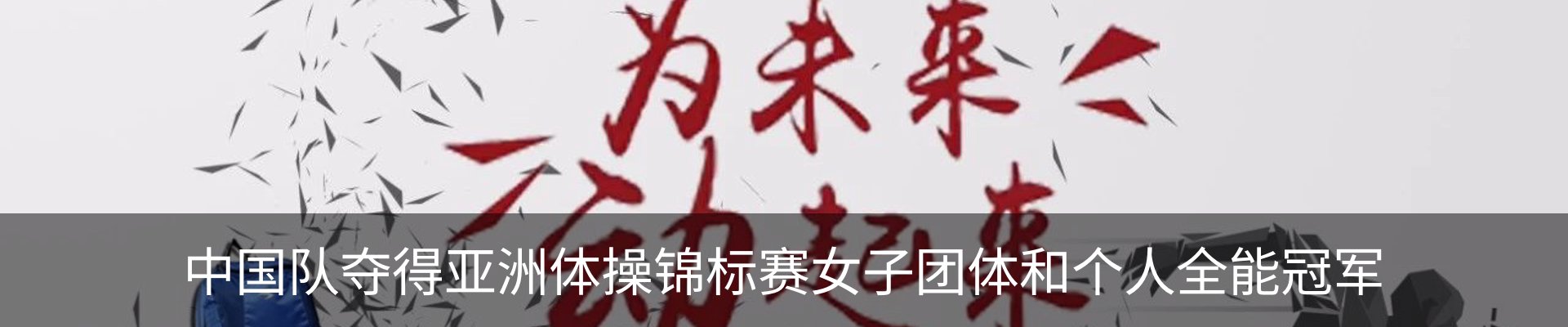 最新动态